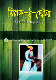 Siraj-U-Doula image