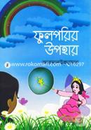 Fulporir Upohar image