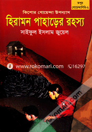 Hiramon Paharer Rohossho image