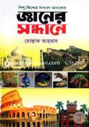 Ghaner Sondhane image