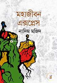 Mohajibon Express image