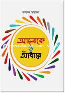 Aloke O Adhare image