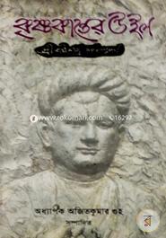 Krisnokanter Will image