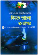 Nibche Alo Kromagoto image