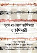 Sube Banglar Jomidar O Jomidari (1707-1772) image