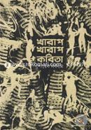 Kharap Kharap Kobita image