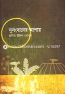 Susongbader Ashay image