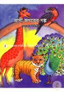 Prani Jogoter Golpo image