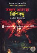 Voyonkor Pretatta Nishibondhu( Mysterious Series Volume-1) image