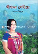 Simana Periye image