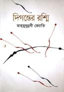 Digonter Roshmi image