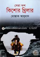 Sera Dosh Kishor Thriller image