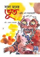 Sada Moner Vut image