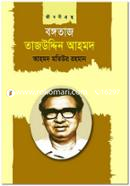 Bangotaj Tajuddin Ahmad image