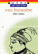 Nobab Sirajuddoula image