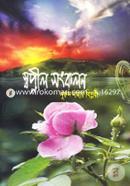 Swopnil Songkolon image