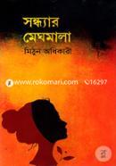 Sondhyar Meghmala image