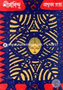Shirshobindu image