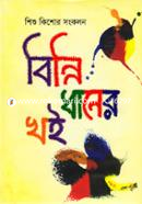 Binni Dhaner Khoi image