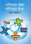 Goniter Maja Goniter Dhada image