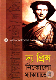 দ্য প্রিন্স image