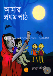 Amar Prothom Path image
