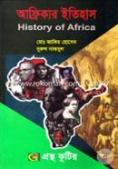 আফ্রিকার ইতিহাস (অনার্স ৩য় বর্ষ টেক্সট বই) (ইতিহাস বিভাগ) image