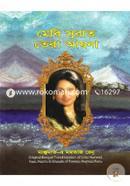 Meri Surat Tera Ayna image