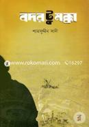 Bodor To Mokka image
