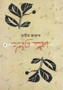 Prokriti Puran image
