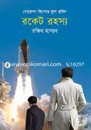 Rocket Rohosyo ( Kishor Musa Robin Series ) image
