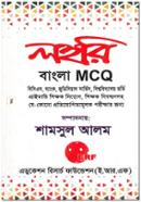 Lohori Bangla MCQ image
