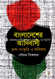 Bangladesher Adibasi : Vasha Sonskriti-Adikar image
