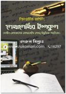 Creative Writing - Lekhalekhir Ishkool image
