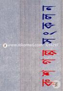 Rush Golpo Sonkalon image