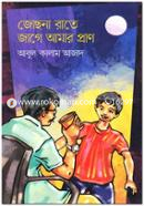 Jichna Rate Jage Amar Pran image