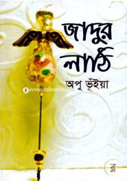Jadur Lathi image