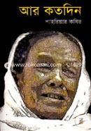 Ar kotodin image