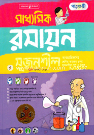 Secondary Chemistry image