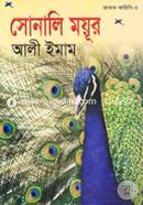 Sonali Moyur (Jatok Kahini-3) image
