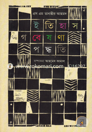 Idihas Govesona Poddhoti image