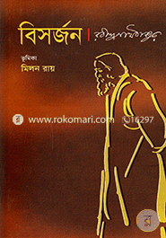 Bisorjon image
