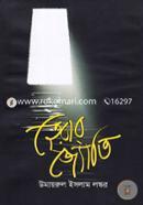Herar Jyoti image