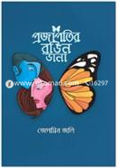 Projapatir Rangin Dana image