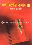 Kolamister Kolam-1 image