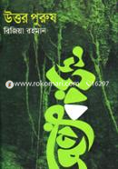 Uttor Purush image