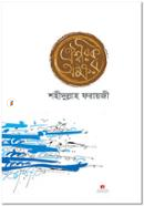 Oishwarik Akshar image