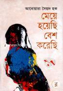 maye Hoyche Bash Korachi image