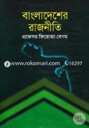 Bangladesher Rajniti image