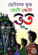 Chotoder Vut Choto Choto image